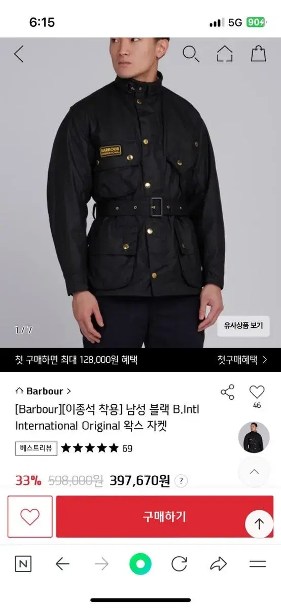 바버 BARBOUR 남성 B Intl International Origi